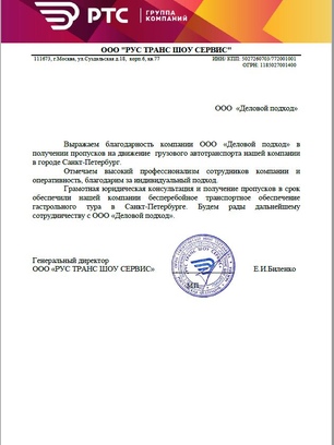 ртс