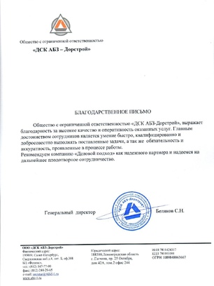 абз
